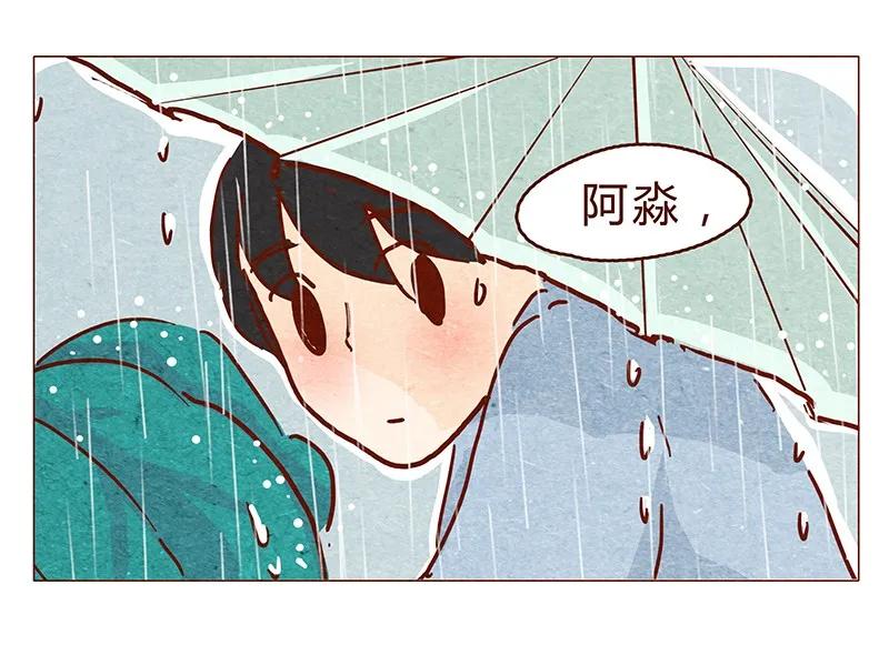 喂，看见耳朵啦 - 125话 粑粑麻麻 - 第10张图