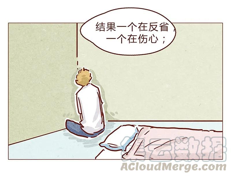 喂，看见耳朵啦 - 125话 粑粑麻麻 - 第5张图