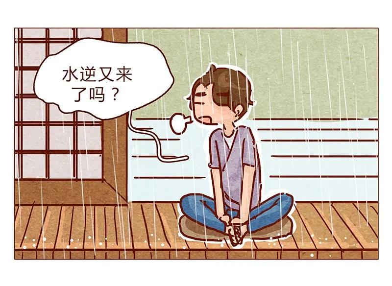 喂，看见耳朵啦 - 125话 粑粑麻麻 - 第7张图