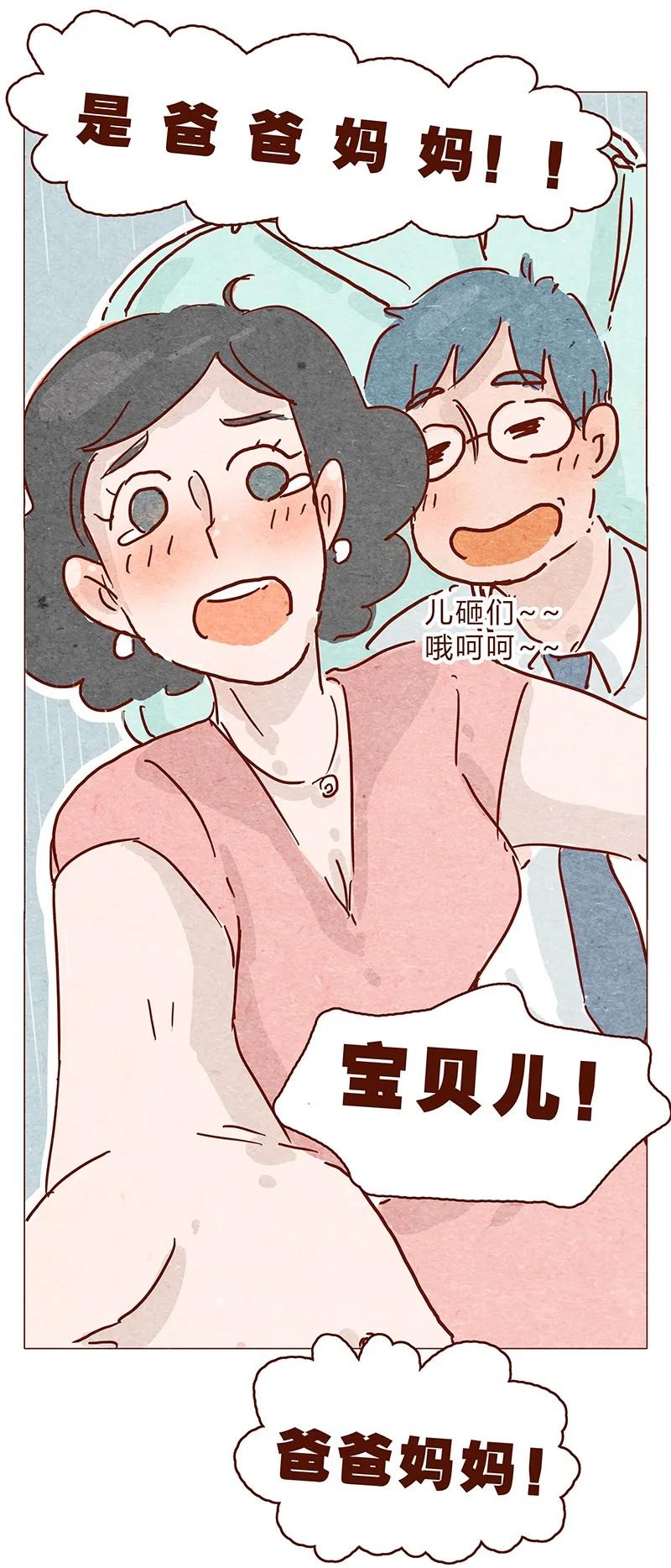 喂，看见耳朵啦 - 125话 粑粑麻麻 - 第18张图