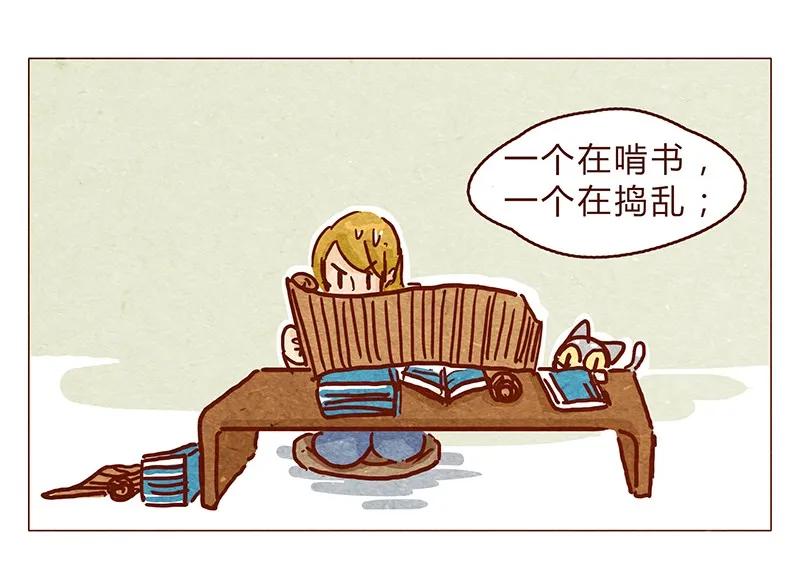 喂，看见耳朵啦 - 125话 粑粑麻麻 - 第6张图