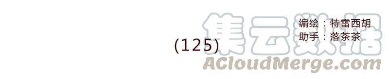 喂，看见耳朵啦 - 125话 粑粑麻麻 - 第1张图