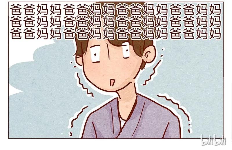 喂，看见耳朵啦 - 125话 粑粑麻麻 - 第19张图