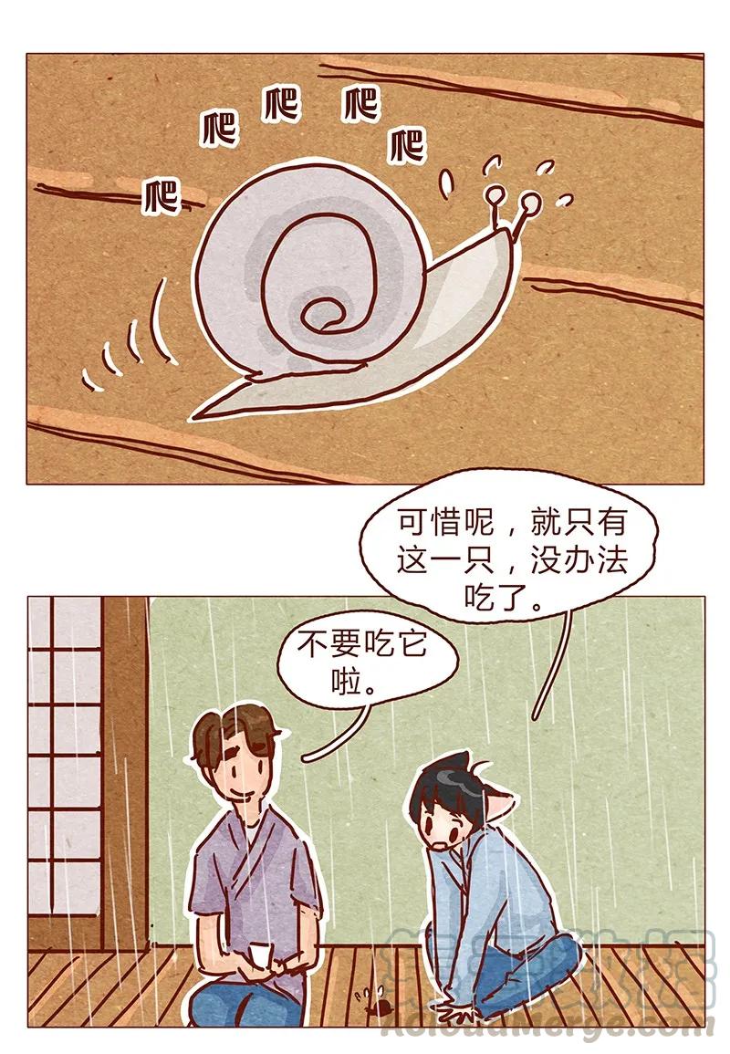 喂，看见耳朵啦 - 125话 粑粑麻麻 - 第13张图