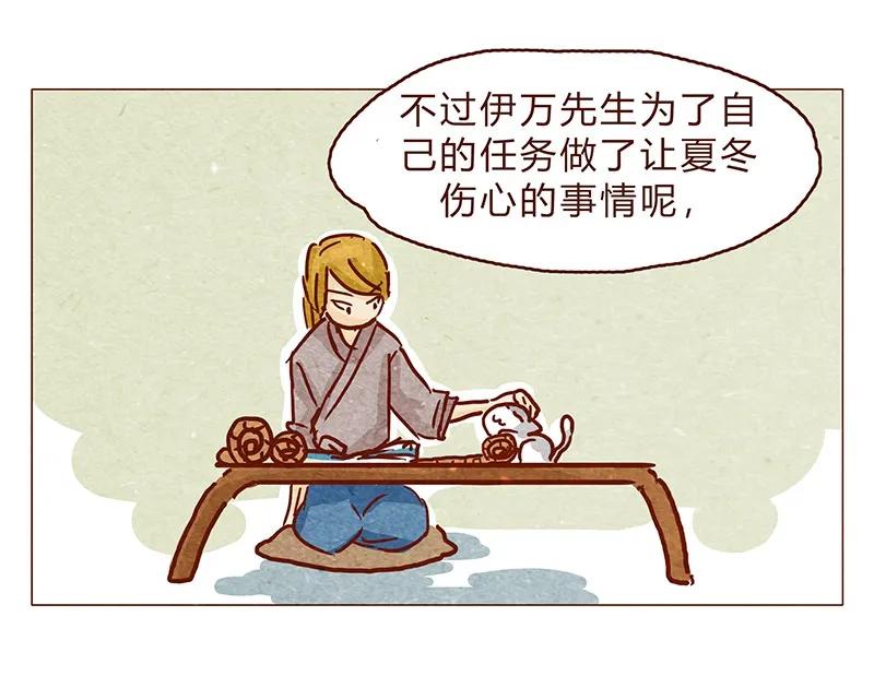 喂，看见耳朵啦 - 126话 不要怀疑自己的喵生 - 第6张图