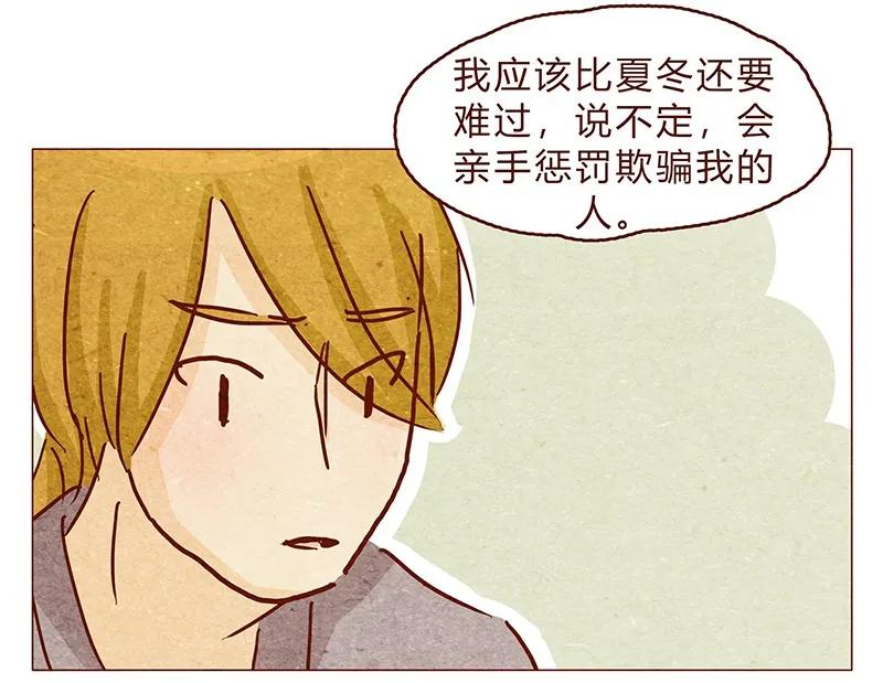 喂，看见耳朵啦 - 126话 不要怀疑自己的喵生 - 第10张图