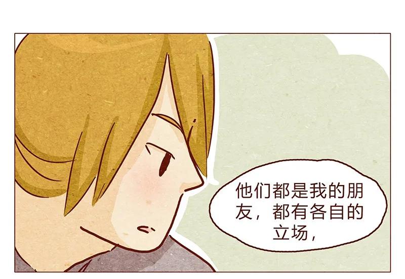 喂，看见耳朵啦 - 126话 不要怀疑自己的喵生 - 第7张图