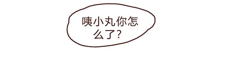 喂，看见耳朵啦 - 126话 不要怀疑自己的喵生 - 第12张图