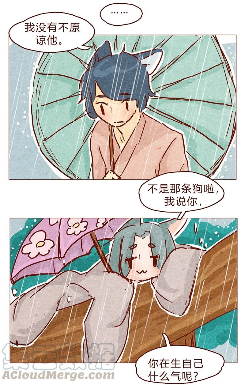 喂，看见耳朵啦 - 126话 不要怀疑自己的喵生 - 第17张图