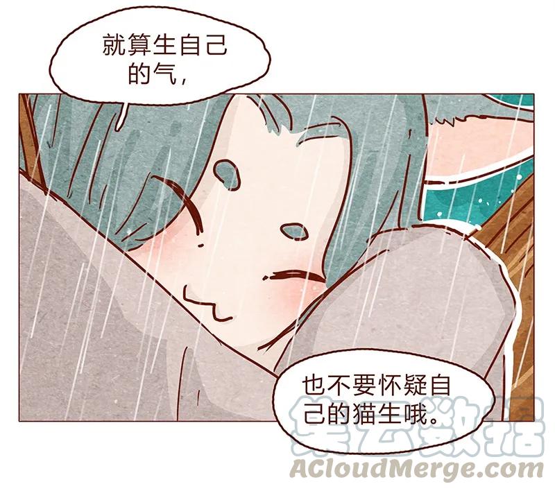 喂，看见耳朵啦 - 126话 不要怀疑自己的喵生 - 第21张图