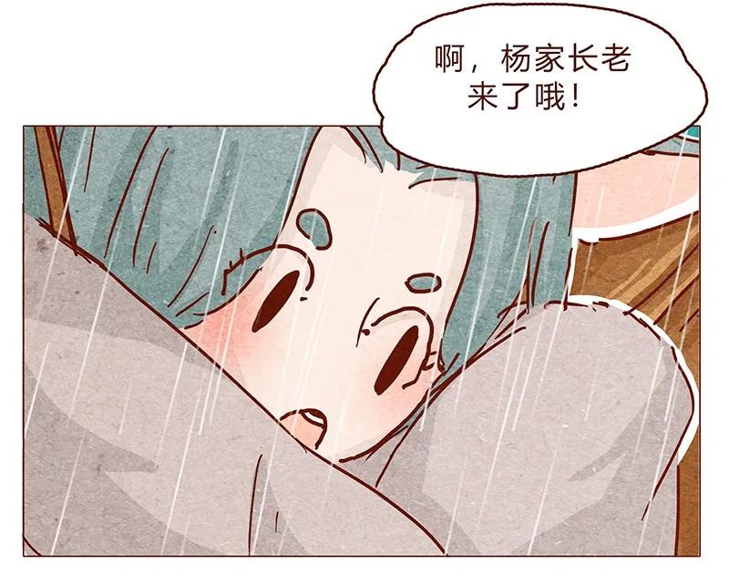 喂，看见耳朵啦 - 126话 不要怀疑自己的喵生 - 第23张图