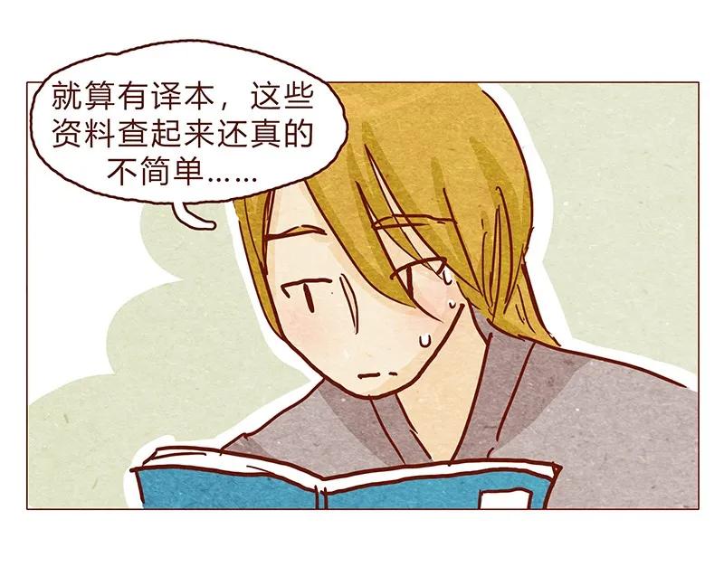 喂，看见耳朵啦 - 126话 不要怀疑自己的喵生 - 第3张图