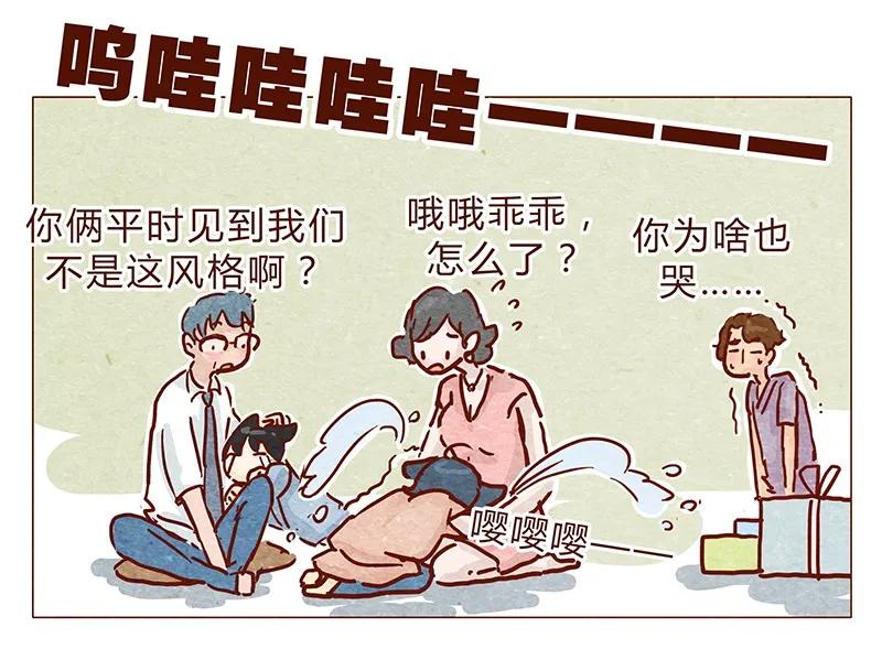 喂，看见耳朵啦 - 127话 再也不会让他哭？ - 第6张图