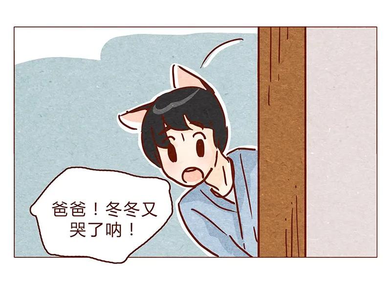 喂，看见耳朵啦 - 127话 再也不会让他哭？ - 第18张图