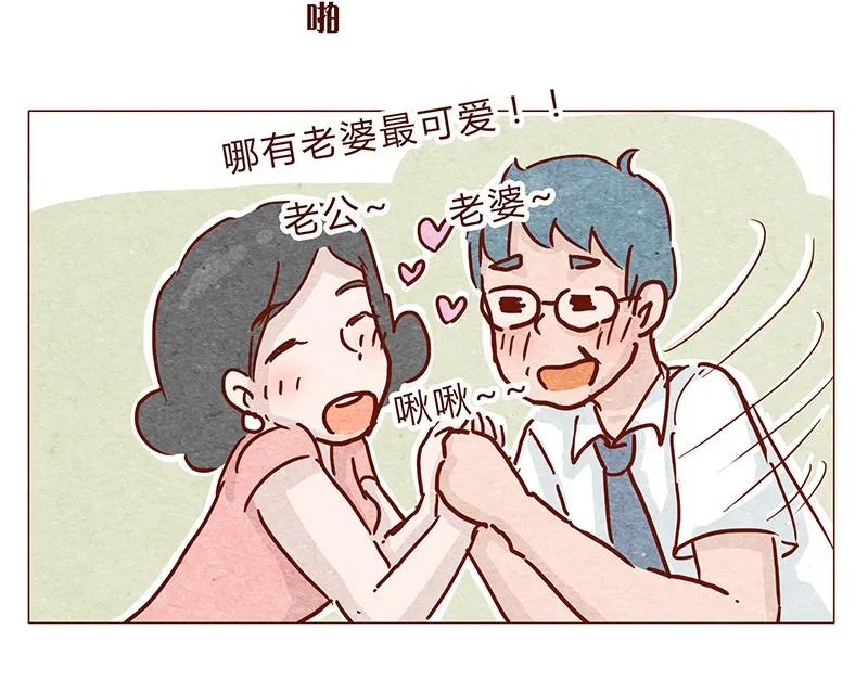 喂，看见耳朵啦 - 127话 再也不会让他哭？ - 第10张图