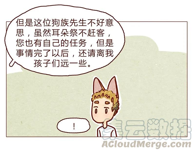 喂，看见耳朵啦 - 127话 再也不会让他哭？ - 第13张图