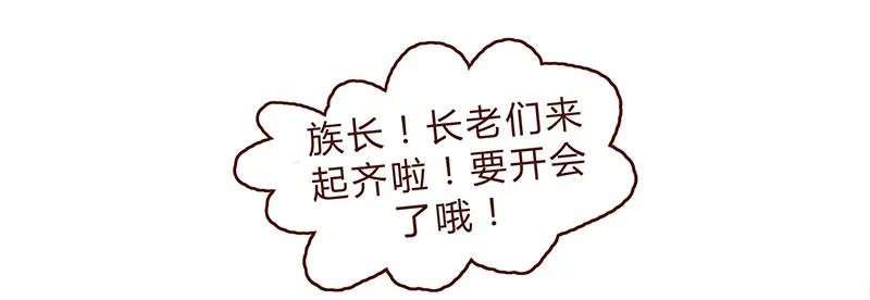 喂，看见耳朵啦 - 127话 再也不会让他哭？ - 第20张图