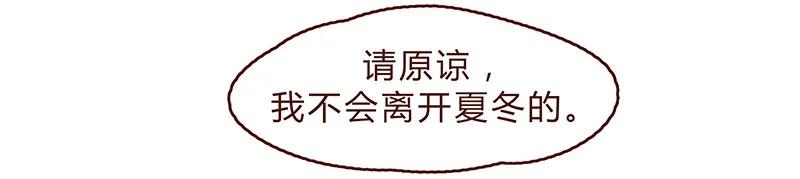 喂，看见耳朵啦 - 127话 再也不会让他哭？ - 第15张图
