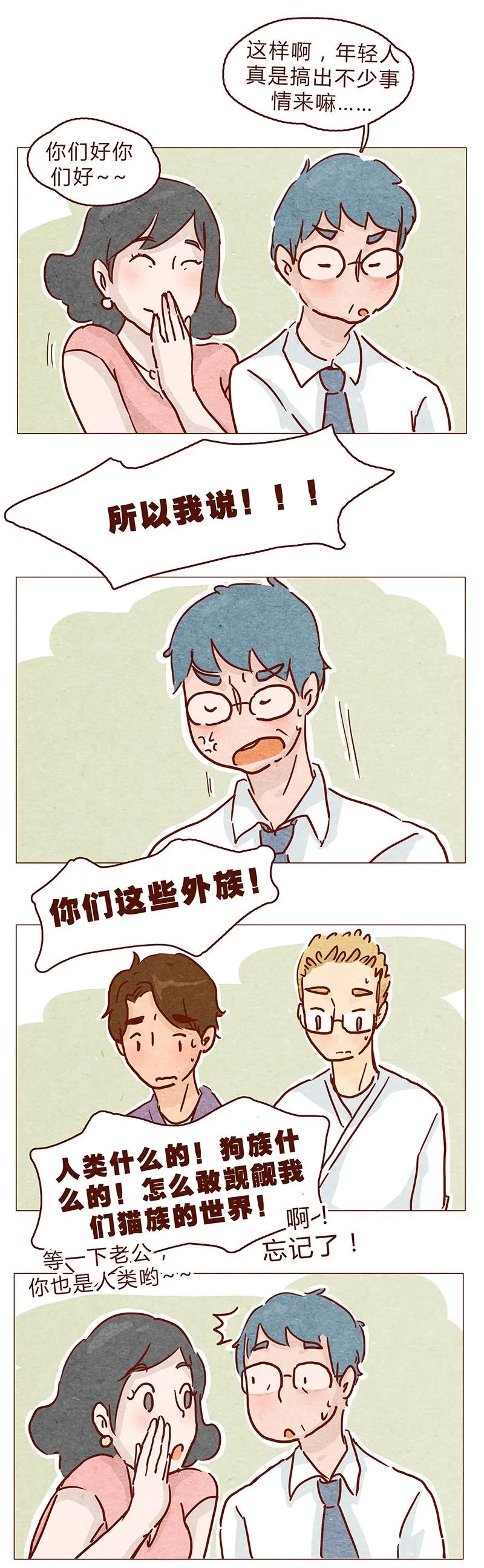 喂，看见耳朵啦 - 127话 再也不会让他哭？ - 第7张图