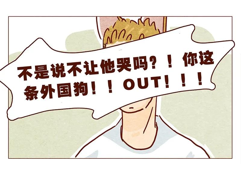 喂，看见耳朵啦 - 127话 再也不会让他哭？ - 第19张图