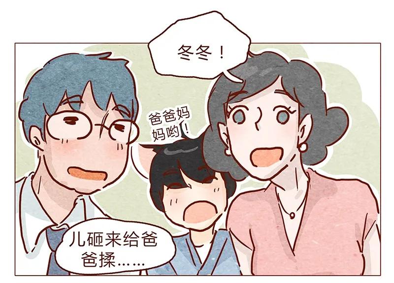 喂，看见耳朵啦 - 127话 再也不会让他哭？ - 第3张图