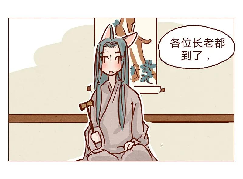 喂，看见耳朵啦 - 128话 喵不喵 - 第3张图