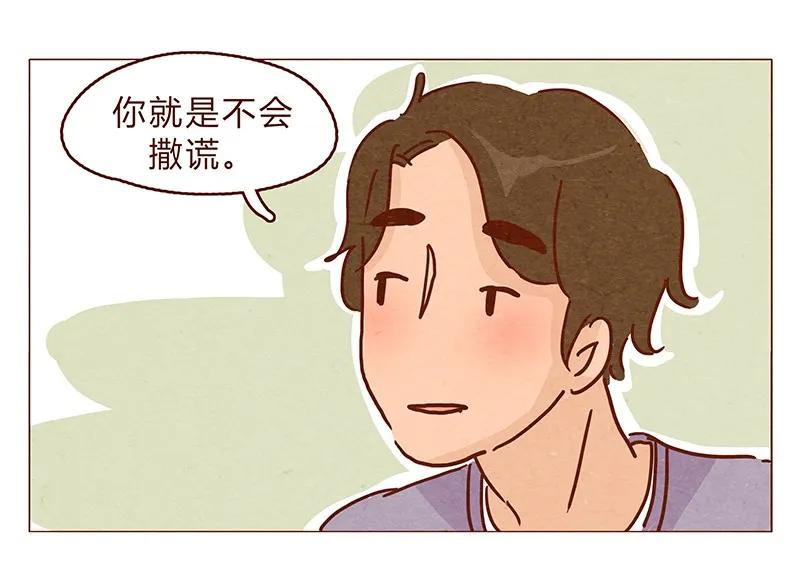 喂，看见耳朵啦 - 128话 喵不喵 - 第16张图