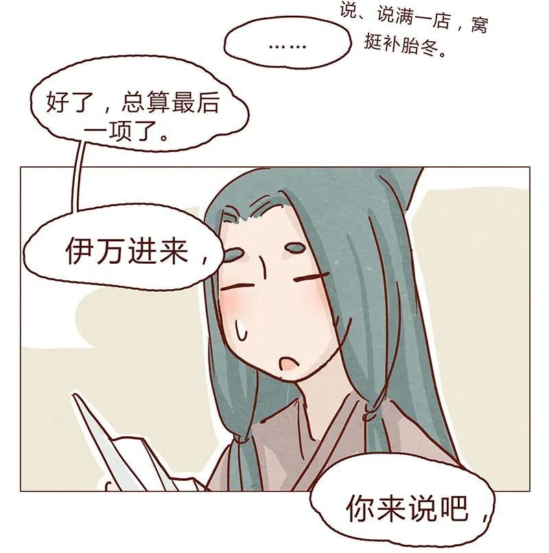 喂，看见耳朵啦 - 128话 喵不喵 - 第10张图