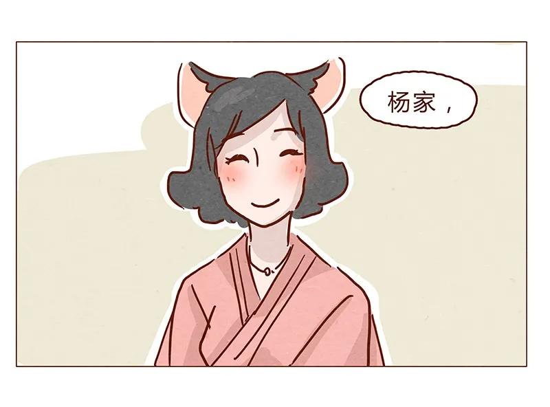 喂，看见耳朵啦 - 128话 喵不喵 - 第6张图