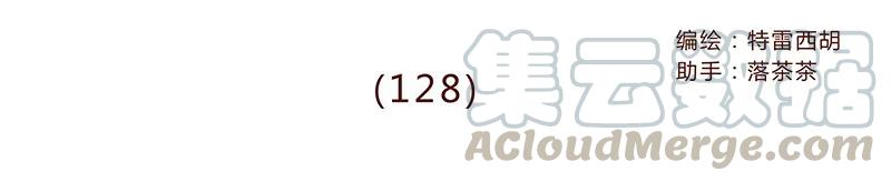 喂，看见耳朵啦 - 128话 喵不喵 - 第1张图