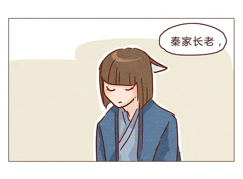 喂，看见耳朵啦 - 128话 喵不喵 - 第4张图