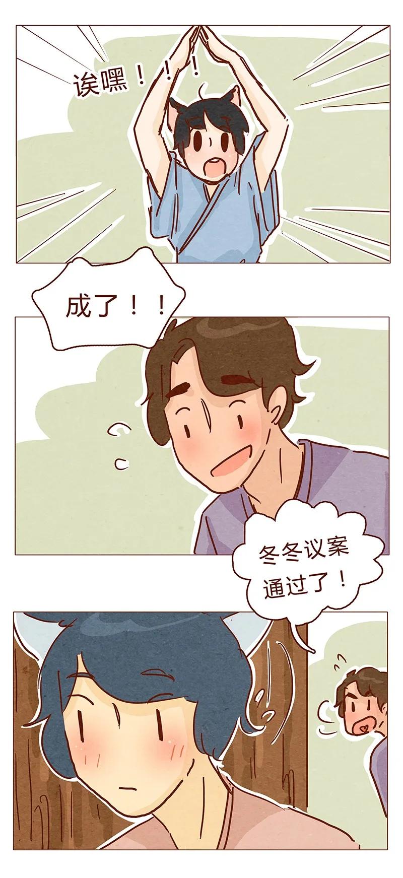 喂，看见耳朵啦 - 128话 喵不喵 - 第20张图