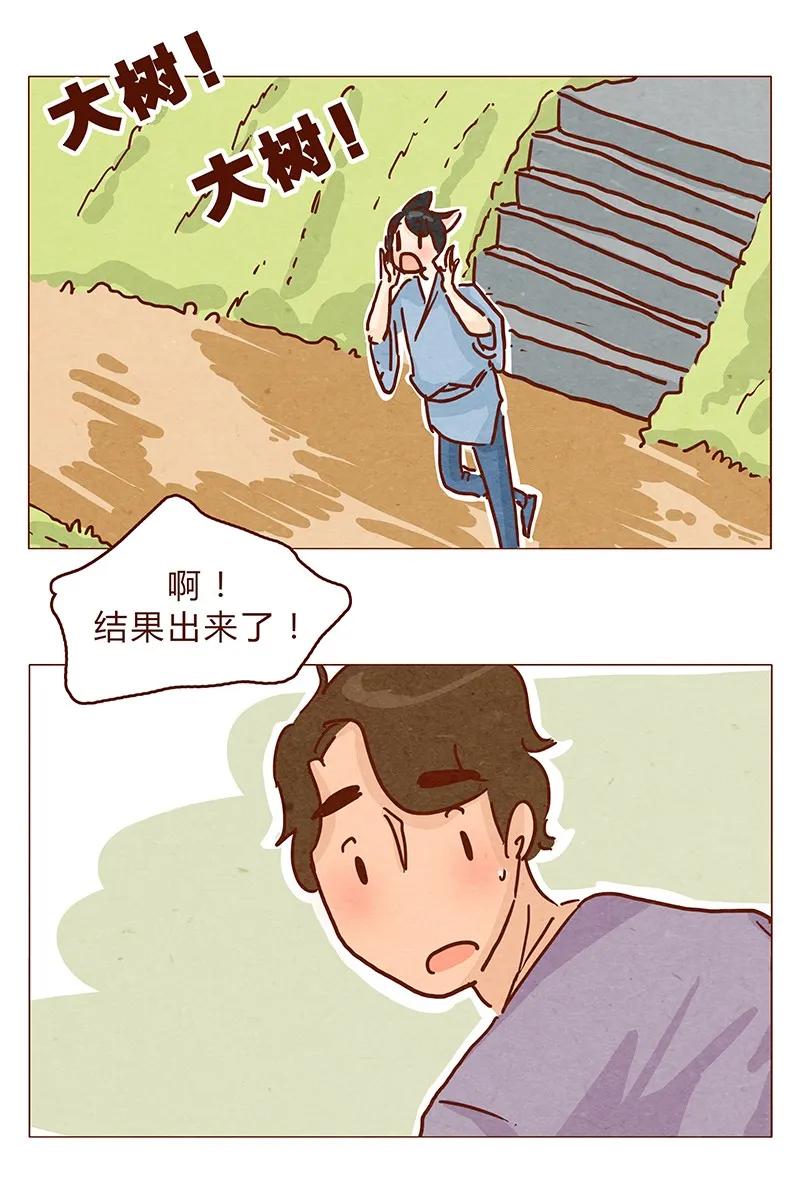 喂，看见耳朵啦 - 128话 喵不喵 - 第18张图