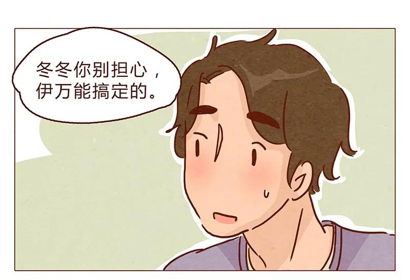 喂，看见耳朵啦 - 128话 喵不喵 - 第14张图