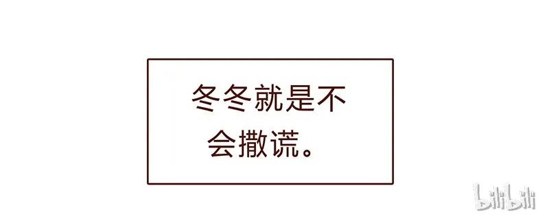 喂，看见耳朵啦 - 128话 喵不喵 - 第23张图