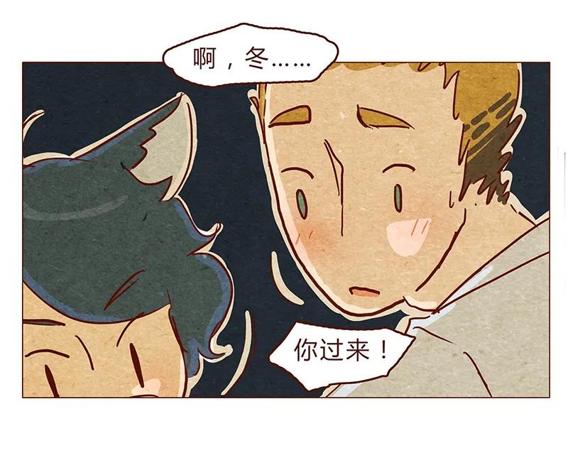 喂，看见耳朵啦 - 129话 好，我搬 - 第8张图