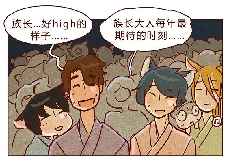 喂，看见耳朵啦 - 129话 好，我搬 - 第3张图