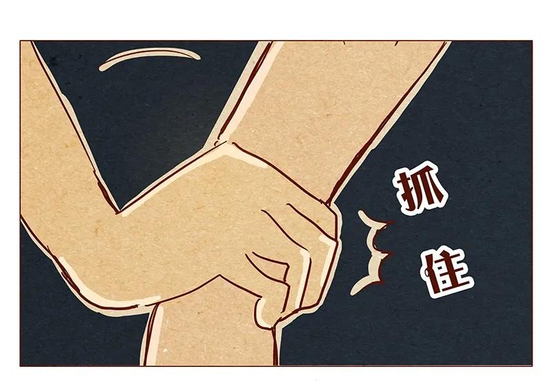 喂，看见耳朵啦 - 129话 好，我搬 - 第7张图