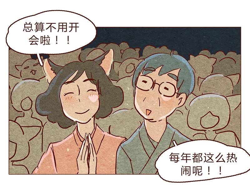 喂，看见耳朵啦 - 129话 好，我搬 - 第2张图