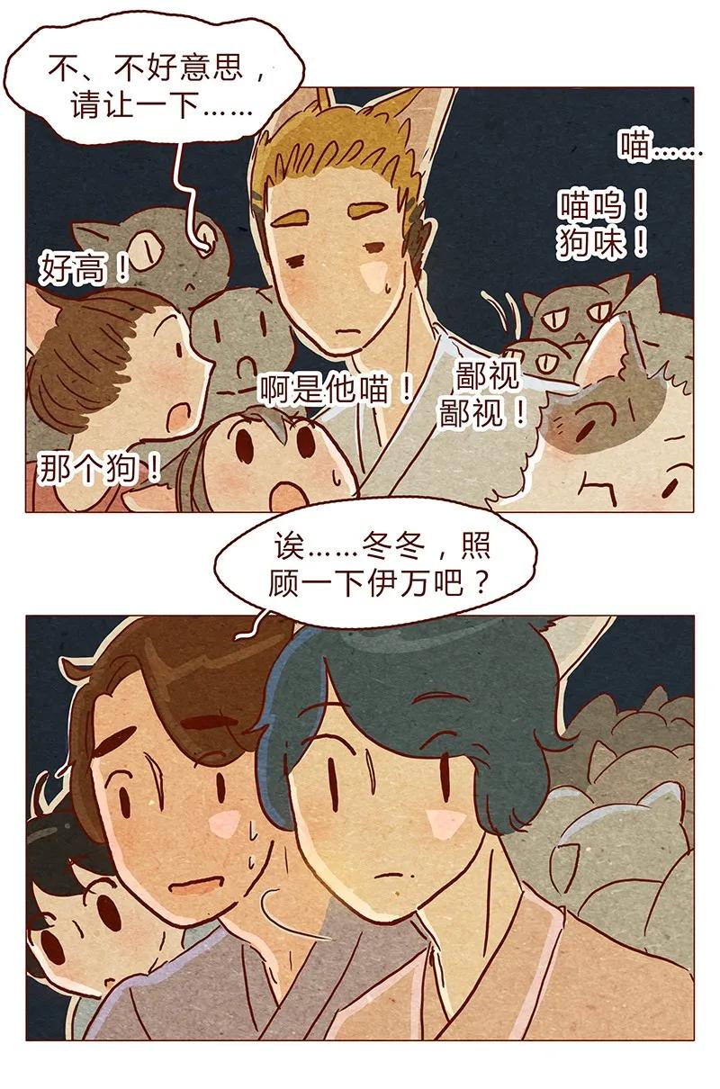 喂，看见耳朵啦 - 129话 好，我搬 - 第4张图