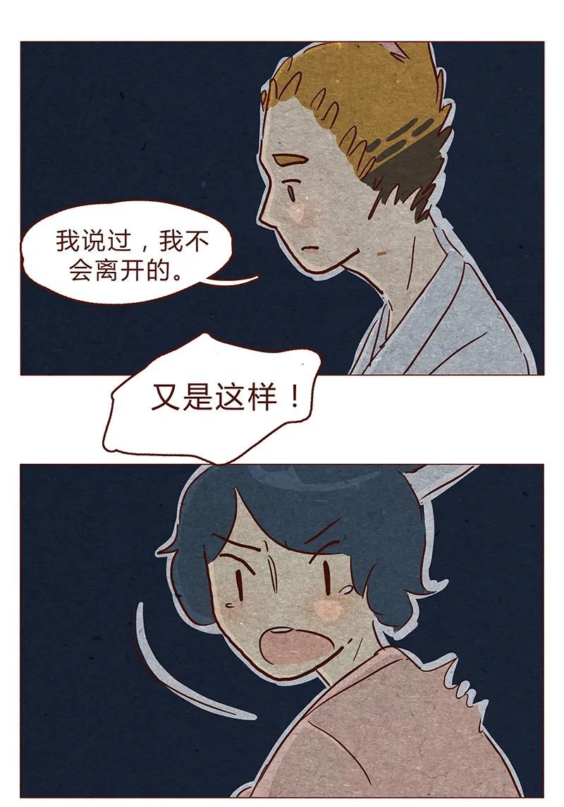 喂，看见耳朵啦 - 129话 好，我搬 - 第11张图