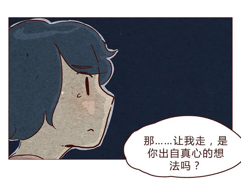 喂，看见耳朵啦 - 129话 好，我搬 - 第16张图