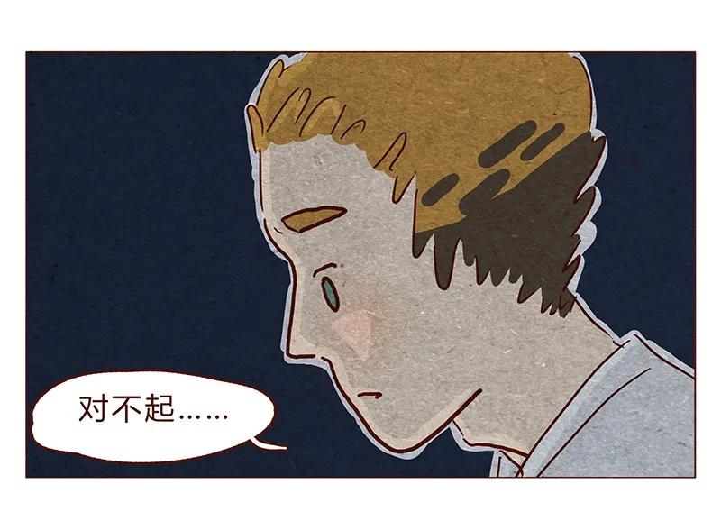 喂，看见耳朵啦 - 129话 好，我搬 - 第15张图