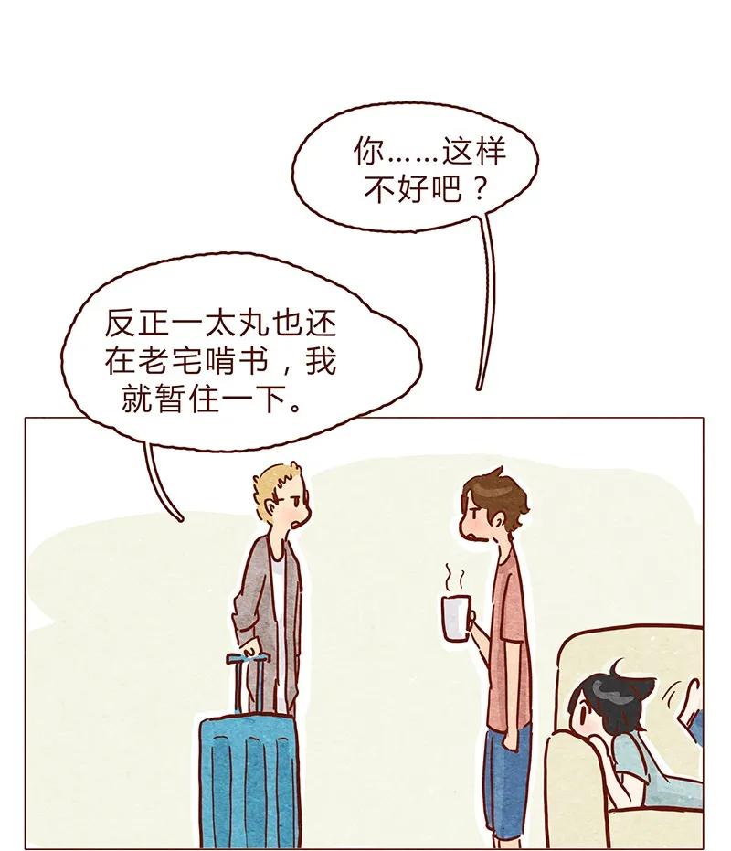 喂，看见耳朵啦 - 129话 好，我搬 - 第22张图