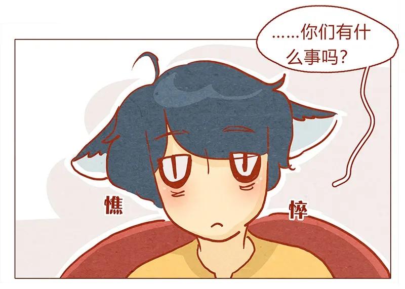 喂，看见耳朵啦 - 130话 开心的方法 - 第3张图