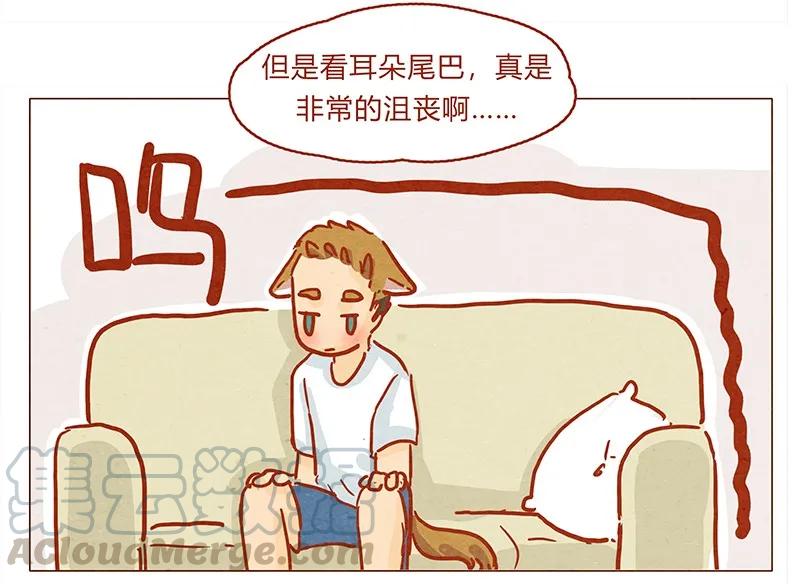 喂，看见耳朵啦 - 130话 开心的方法 - 第5张图