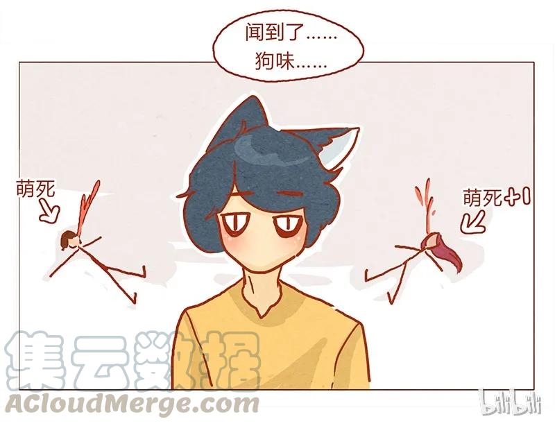 喂，看见耳朵啦 - 130话 开心的方法 - 第17张图