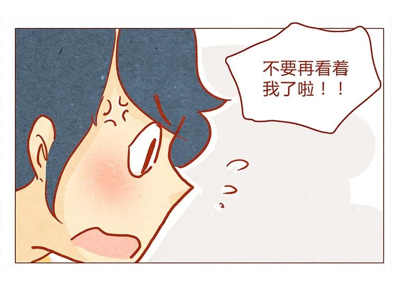 喂，看见耳朵啦 - 131话 哼！心机狗！ - 第4张图