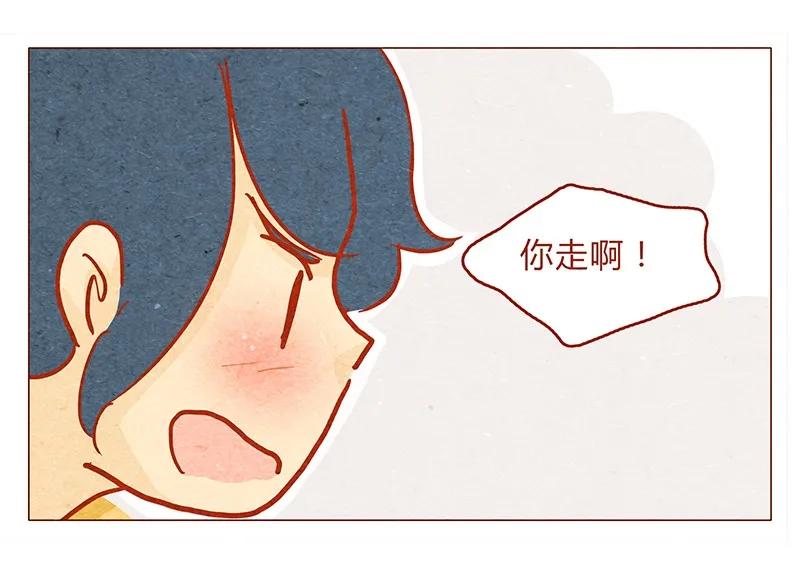 喂，看见耳朵啦 - 131话 哼！心机狗！ - 第3张图