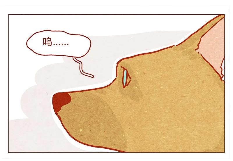 喂，看见耳朵啦 - 131话 哼！心机狗！ - 第7张图